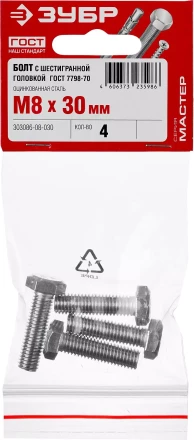 Болты ГОСТ 7798-70 (аналог DIN 933) с шестигранной головкой пакет серия МАСТЕР купить в Урае