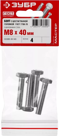 Болты ГОСТ 7798-70 (аналог DIN 933) с шестигранной головкой пакет серия МАСТЕР купить в Урае