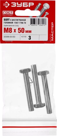 Болты ГОСТ 7798-70 (аналог DIN 933) с шестигранной головкой пакет серия МАСТЕР купить в Урае
