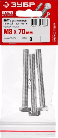 Болты ГОСТ 7798-70 (аналог DIN 933) с шестигранной головкой пакет серия МАСТЕР купить в Урае