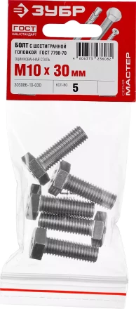 Болты ГОСТ 7798-70 (аналог DIN 933) с шестигранной головкой пакет серия МАСТЕР купить в Урае