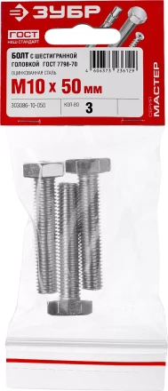 Болты ГОСТ 7798-70 (аналог DIN 933) с шестигранной головкой пакет серия МАСТЕР купить в Урае