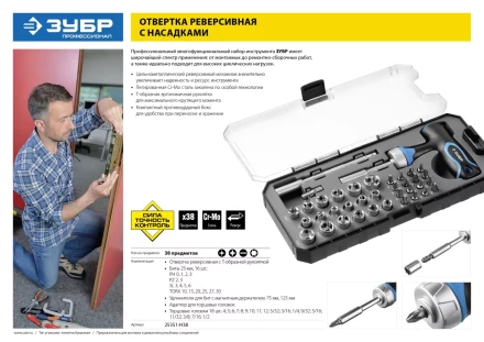 Наборы отвертка с битами серия ПРОФЕССИОНАЛ купить в Урае