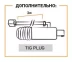 Горелка TIG 17V 140A(35%) M12x1, 4m вентильная (без силового разъема) SH4401-00 Ref.	 Aurora купить в Урае