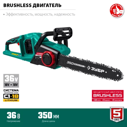 ЗУБР С1-18, 36 В, 35 см шина, без АКБ, бесщеточная цепная пила (ПЦЛ-3635) купить в Урае