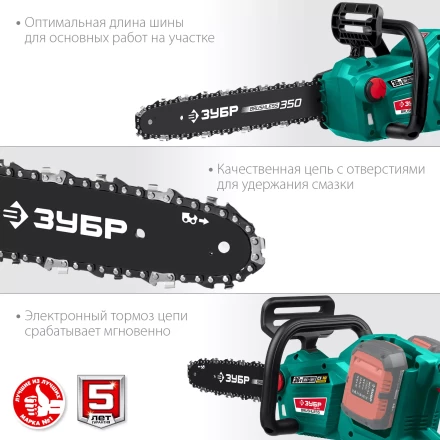 ЗУБР С1-18, 36 В, 35 см шина, без АКБ, бесщеточная цепная пила (ПЦЛ-3635) купить в Урае