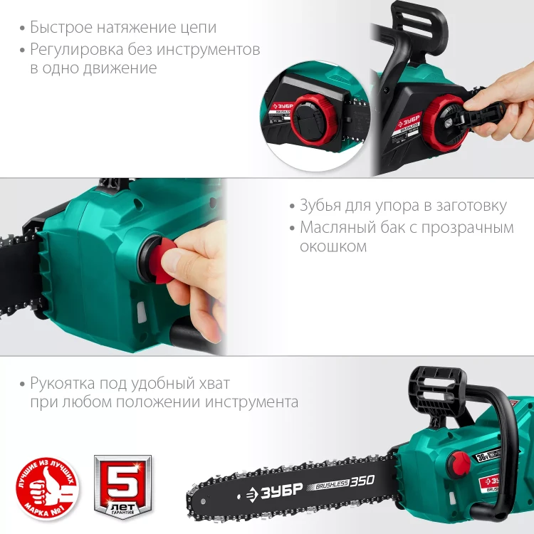 ЗУБР С1-18, 36 В, 35 см шина, без АКБ, бесщеточная цепная пила (ПЦЛ-3635) купить в Урае