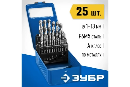 ЗУБР ПРОФ-А, 25 шт, (1-13 мм), сталь Р6М5, класс А, мет.бокс, набор сверл по металлу, Профессионал (29625-H25) купить в Урае