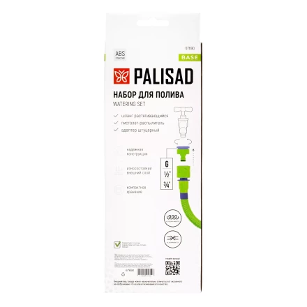 Набор поливочный Palisad 67690, шланг 5-15 м, пистолет 7 реж., с быстросъемным соединителем купить в Урае