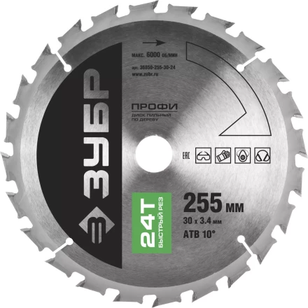 Диск пильный ЗУБР &quot;ПРОФИ&quot; &quot;Быстрый рез&quot; по дереву, 24Т, 255х30мм 36850-255-30-24 купить в Урае
