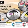 Диск пильный ЗУБР "ПРОФИ" "Быстрый рез" по дереву, 24Т, 255х30мм 36850-255-30-24 купить в Урае