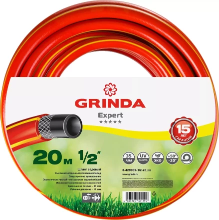 Шланг GRINDA EXPERT поливочный, 35 атм., армированный, 3-х слойный, 1/2&quot;х20м 8-429005-1/2-20_z02 купить в Урае