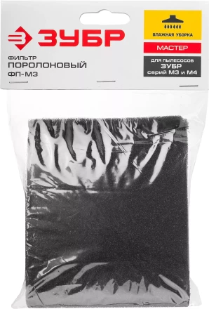 Фильтр поролоновый М3 серия МАСТЕР купить в Урае