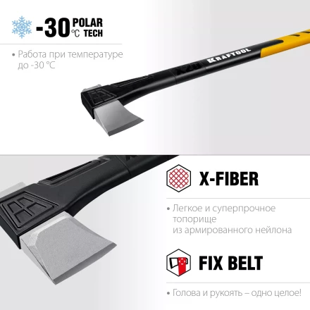 Топор финского типа X - серия 20660-20 купить в Урае