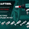 Переходники KRAFTOOL EXPERT QUALITAT для пневмоинструмента, резьба 1/4 06591-1/2 купить в Урае