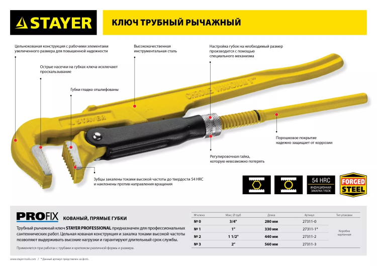 Ключ трубный STAYER "PROFI" рычажный, кованый, прямые губки, № 3, 2" 27311-3 купить в Урае
