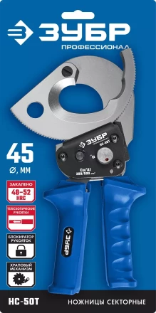 ЗУБР НС-50T, d 50 мм, секторные ножницы, Профессионал (23351-50) купить в Урае