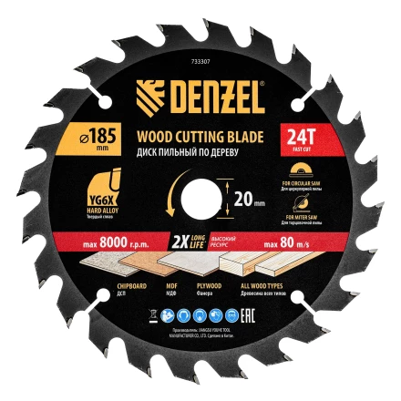 Пильный диск по дереву ф185х 20 мм, 24 зубьев// Denzel 733307 купить в Урае