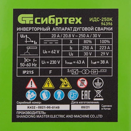Инверторный аппарат дуговой сварки ИДС-250K, 250 А, ПВ 80%, диаметр электрода 1,6-5 мм Сибртех 94396 купить в Урае