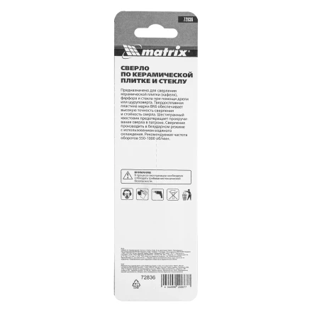 Сверло по керамической плитке и стеклу, 6 мм, шестигранный хвостовик Matrix 72836 купить в Урае