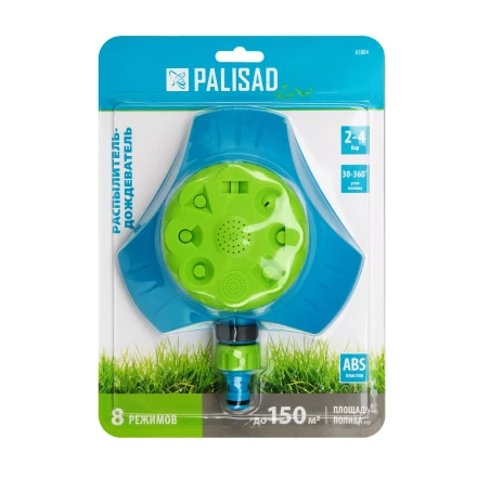 Распылитель-дождеватель Palisad, 8 режимов, с регулировкой, утяжеленная база, Luxe 65804 купить в Урае