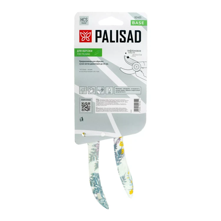 Секатор с наковальней Palisad, 210 мм, пластиковые рукоятки, 60465 купить в Урае