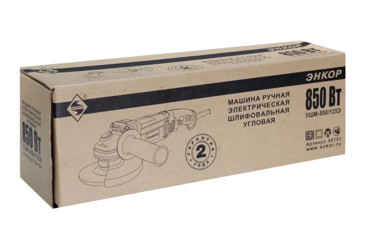 Угловая шлифмашина УШМ-850/125Э Энкор 50151 купить в Урае