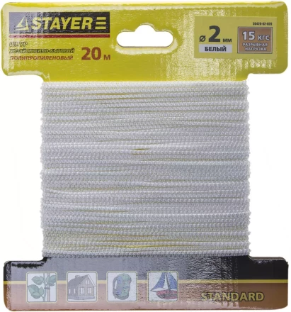 Шнур STAYER &quot;STANDARD&quot; хозяйственно-бытовой, полипропиленовый, вязанный, без сердечника, белый, d 2, 20м 50420-02-020 купить в Урае