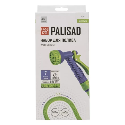 Набор поливочный Palisad 67691, шланг 7,5-22,5 м, пистолет 7 реж., с быстросъемным соединителем купить в Урае