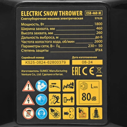 Электрическая снегоуборочная машина Denzel ESB-460-M 97628, 1.8 кВт, металлический шнек, LED фара купить в Урае