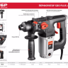 Перфоратор SDS-plus ЗП-26-750 ЭК серия МАСТЕР купить в Урае