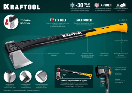 Топор финского типа X - серия 20660-25 купить в Урае