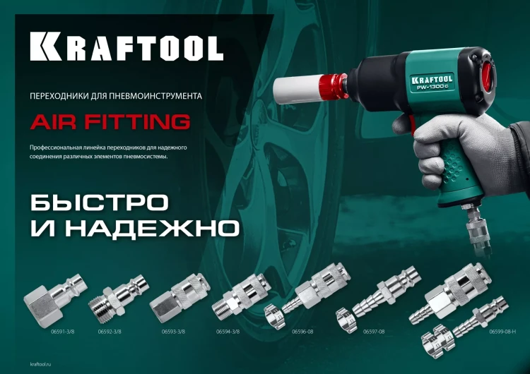 Переходник KRAFTOOL EXPERT QUALITAT для пневмоинструмента, резьба 1/4 папа - быстросъемное соединение папа 06592-1/4 купить в Урае