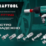 Переходник KRAFTOOL EXPERT QUALITAT для пневмоинструмента, резьба 1/4 папа - быстросъемное соединение папа 06592-1/4 купить в Урае