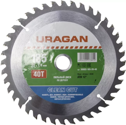 Диск пильный &quot;Clean cut&quot; по дереву, 185х20мм, 40Т, URAGAN 36802-185-20-40 купить в Урае