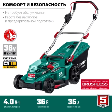 ЗУБР С1-18, 36 В, 37 см, без АКБ, бесщеточная газонокосилка (ГКЛ-3736) купить в Урае