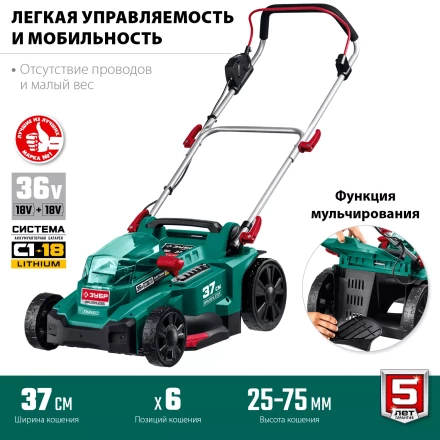 ЗУБР С1-18, 36 В, 37 см, без АКБ, бесщеточная газонокосилка (ГКЛ-3736) купить в Урае