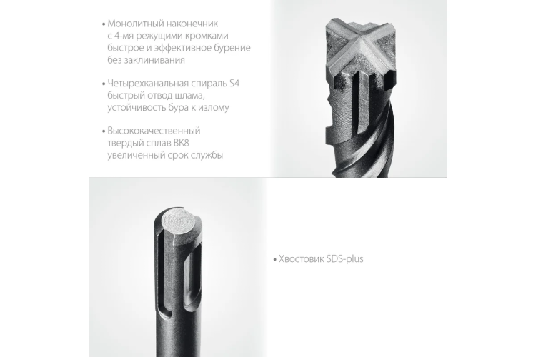 STAYER HERCULES-4Х 4x110 мм, SDS-plus бур купить в Урае