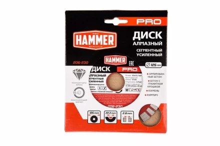 Круг алмазный HAMMER (206-230) Ф125х22мм по железобетону купить в Урае