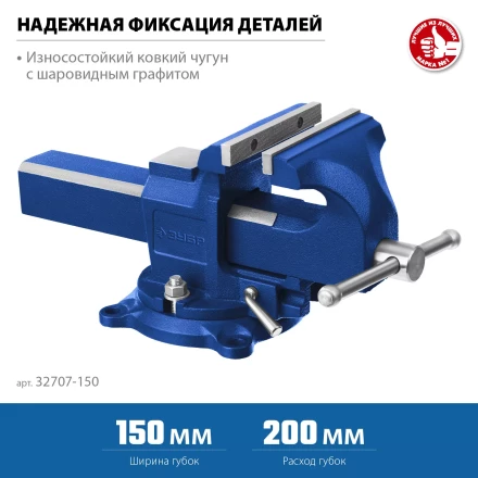 ЗУБР 150 мм, быстрозажимные слесарные тиски, Профессионал (32707-150 ) купить в Урае