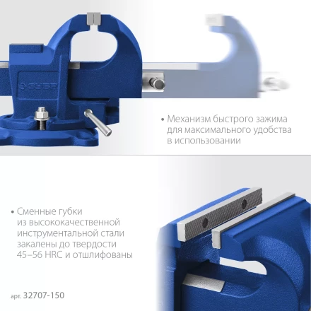 ЗУБР 150 мм, быстрозажимные слесарные тиски, Профессионал (32707-150 ) купить в Урае