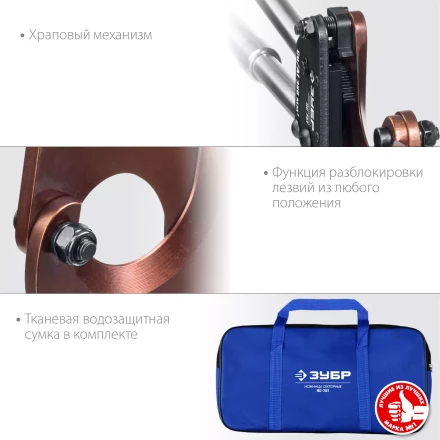 ЗУБР НС-75T, d 75 мм, секторные ножницы, Профессионал (23352-75) купить в Урае