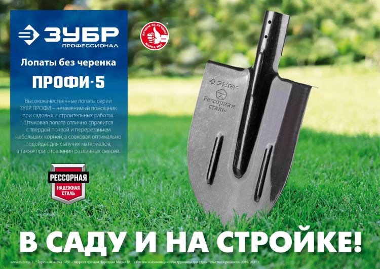 ЗУБР ПРОФИ-5, 375 х 210 мм, полотно рессорная сталь 1.6 мм закалено, c ребрами жесткости, без черенка, тип ЛКО, штыковая лопата, Профессионал (39450) купить в Урае