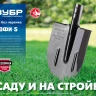 ЗУБР ПРОФИ-5, 375 х 210 мм, полотно рессорная сталь 1.6 мм закалено, c ребрами жесткости, без черенка, тип ЛКО, штыковая лопата, Профессионал (39450) купить в Урае