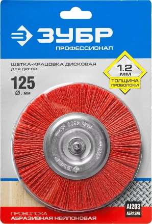 ЗУБР &quot;ПРОФЕССИОНАЛ&quot;. Щетка дисковая для дрели, нейлоновая проволока с абразивным покрытием, 125мм 35161-125_z02 купить в Урае