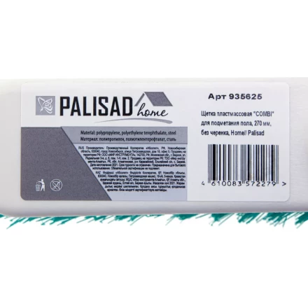 Щетка пластмассовая для подметания пола с комбинированной щетиной, 27 см, без черенка, Home Palisad 935625 купить в Урае