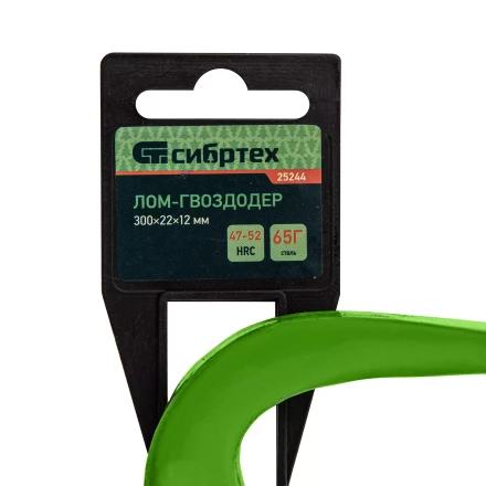 Лом-гвоздодёр Сибртех 25244, 300х22х12 мм купить в Урае