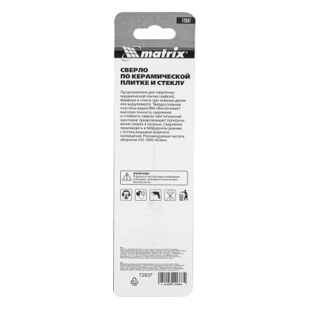 Сверло по керамической плитке и стеклу, 8 мм, шестигранный хвостовик Matrix 72837 купить в Урае