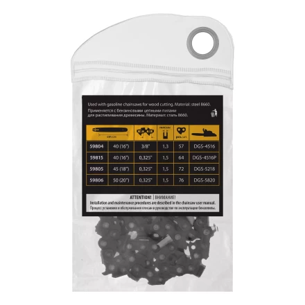 Цепь для бензопилы Denzel DGS-4516P, шина 40 см (16"), шаг 0,325", паз 1,5 мм, 64 звена, 59815 купить в Урае