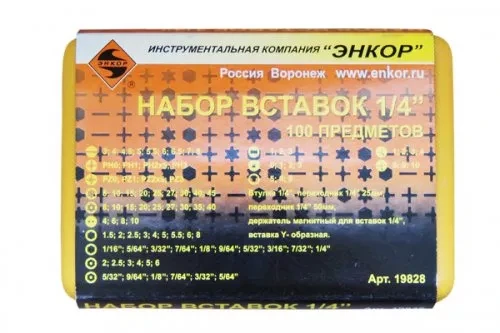 Набор вставок 1/4 100 предметов Энкор 19828 купить в Урае